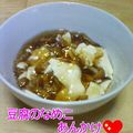 .mao.'s cooksnap of when they made 包丁要らず！すくい豆腐のなめこあんかけ.
