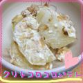 まゆちゃろ's cooksnap of when they made チーズおかか醤油の♪コロコロポテト.