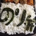 Anela777's cooksnap of when they made キャラ弁？のり弁！.