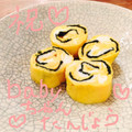 kaokaofood's cooksnap of when they made 簡単アレンジ♪お弁当卵焼きを切り株風に~.