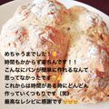 maaa_a's cooksnap of when they made ホットケーキミックスで作るパン！簡単です.