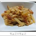 ちょこ☆ちょこ's cooksnap of when they made ご飯がすすむ！大根煮.