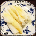kemi★'s cooksnap of when they made おもてなしのくるくる大根漬け.
