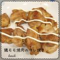 kemi★'s cooksnap of when they made 焼肉のたれで鷄もも焼き.