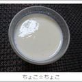 ちょこ☆ちょこ's cooksnap of when they made ♪リンゴ ヨーグルトドリンク.