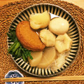 kramy's cooksnap of when they made 簡単おでんだし.
