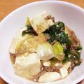 るんさま's cooksnap of when they made 白ネギと豆腐 とろみあんかけ.