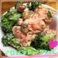 まゆちゃろ's cooksnap of when they made お弁当に！ブロッコリーの鮭フレークあえ.