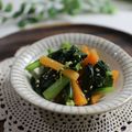 まろんかふぇ's cooksnap of when they made 小松菜と人参の生姜醤油和え☆.
