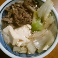 クック3D63YZ☆'s cooksnap of when they made 簡単♪美味しいすき焼き風鍋〜.