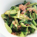 ちゃむ♡'s cooksnap of when they made 小松菜（ほうれん草）の鰹和え.