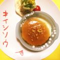 みぃーーみ☆'s cooksnap of when they made シンプルな蕪蒸し◎.