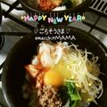 えまっちママ's cooksnap of when they made 美味しい♪焼き肉丼風✩ビビンバ.
