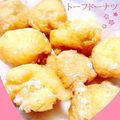 柚子と梅の香's cooksnap of when they made とうふdeドーナツ.