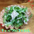 まゆちゃろ's cooksnap of when they made 野菜の鮭フレーク（ツナ）和え✿.