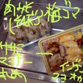 あゆりなこ's cooksnap of when they made 肉味噌そぼろ梅ごはん♪.