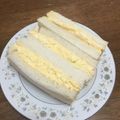 高橋雫's cooksnap of when they made パン屋さんの贅沢卵サンド.