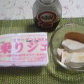 猫井ツナ子's cooksnap of when they made ジョニーだけ☆☆ダイエット・デザート？！.