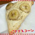 まゆちゃろ's cooksnap of when they made 軽食に♪バナナスコーン.