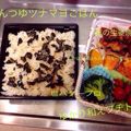 あゆりなこ's cooksnap of when they made ツナマヨおかかのおにぎり♡.