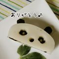 leafmama's cooksnap of when they made かまぼこパンダ.