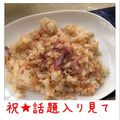 melonty's cooksnap of when they made いかの塩辛ガーリックバター醤油チャーハン.