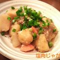 umizarusuki's cooksnap of when they made ちょっと中華な☆塩肉じゃが♪〃＾∇＾〃♪.