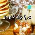 leafmama's cooksnap of when they made ＊ナッツのはちみつ漬け＊.