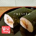 leafmama's cooksnap of when they made 恵方巻にも！！韓国風のり巻き.