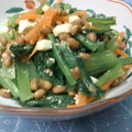 タロすけ's cooksnap of when they made 小松菜と納豆の栄養満点ｻﾗﾀﾞ♫.