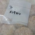 いしまいﾁｬﾝ's cooksnap of when they made お花見に✾春キャベツたっぷりのミニメンチ.