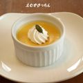 ラブターキー's cooksnap of when they made パンプキン***かぼちゃプリン♪.