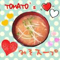 mappy☆'s cooksnap of when they made 意外な組み合わせ？！トマトのお味噌汁♪.