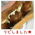 melonty's cooksnap of when they made からあげサンド.