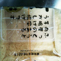 Jyohana's cooksnap of when they made 便利だよ～アゲの保存方法！.
