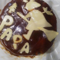 ィッヵ's cooksnap of when they made ケーキのようなミートローフ♡.