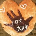 Meimei48's cooksnap of when they made 子供と作る♪手形チョコクッキー.