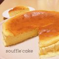 ❁Rika❁'s cooksnap of when they made 至福の♥ヨーグルトスフレ.