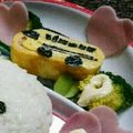 shizuとreo's cooksnap of when they made ドクターイエロー卵焼き♪.