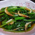 新妻あや's cooksnap of when they made 小松菜と干し小エビの煮びたし.