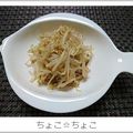 ちょこ☆ちょこ's cooksnap of when they made Ｔｈｅ☆もやし！！.