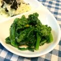 にきけん's cooksnap of when they made 定番 菜の花の辛子酢味噌♥︎.