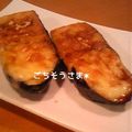 syi x nana's cooksnap of when they made なすのチーズ焼き☆しょうが醤油.