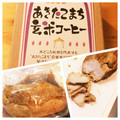 クック1A5M38☆'s cooksnap of when they made しっとりやわらか鶏むね肉のほうじ茶煮♪.