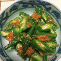 クック0U8C9B☆'s cooksnap of when they made うちの定番・オクラの梅和え.