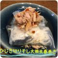 まゆちゃろ's cooksnap of when they made ひじきと切干大根の生春巻き.