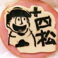 ひなじゅんママ's cooksnap of when they made おそ松さん お稲荷.