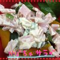 まゆちゃろ's cooksnap of when they made かぼちゃのサラダ.