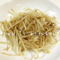 papikun's cooksnap of when they made もやしのおかか和え.