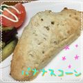 まゆちゃろ's cooksnap of when they made 軽食に♪バナナスコーン.